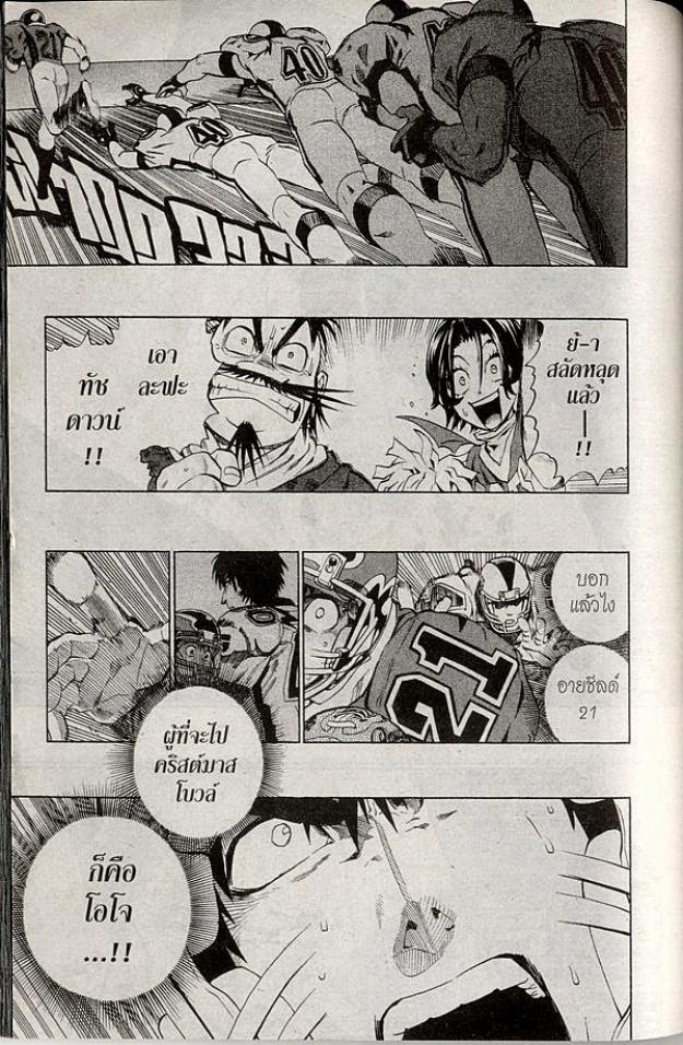 อ่าน eyeshield 21