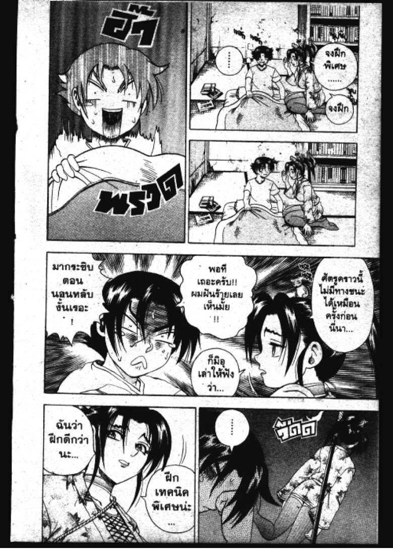 อ่าน Shijou Saikyou no Deshi Kenichi