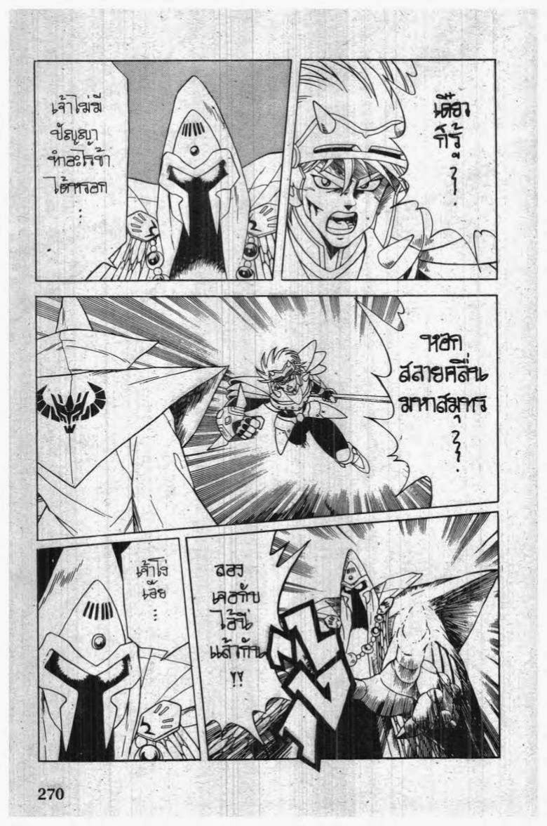 อ่าน Dragon Quest: Dai no Daibouken