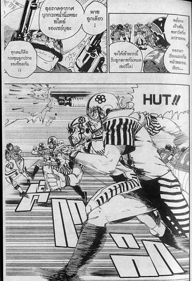 อ่าน eyeshield 21