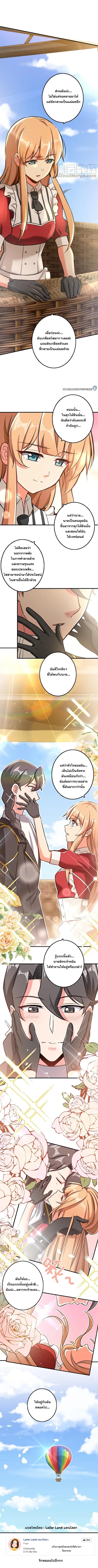 อ่าน Release That Witch