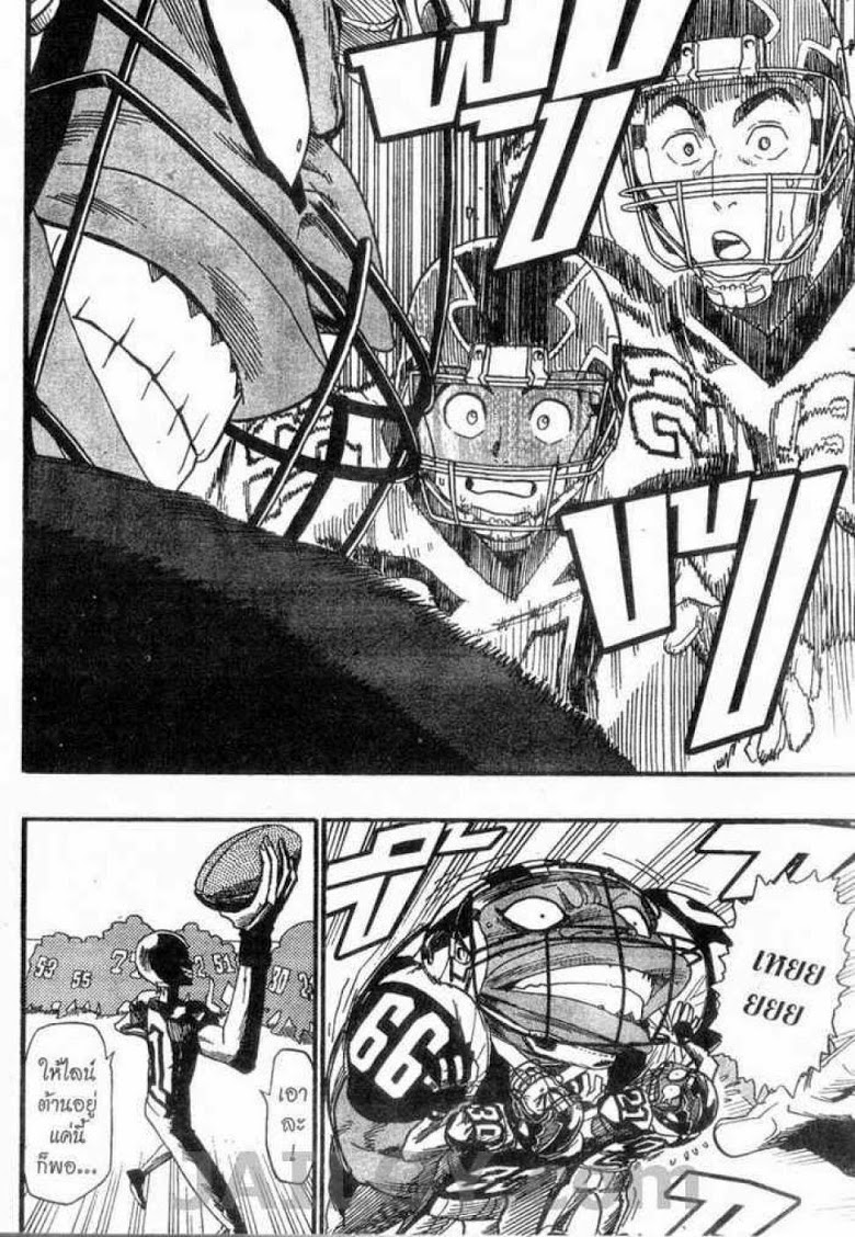 อ่าน eyeshield 21