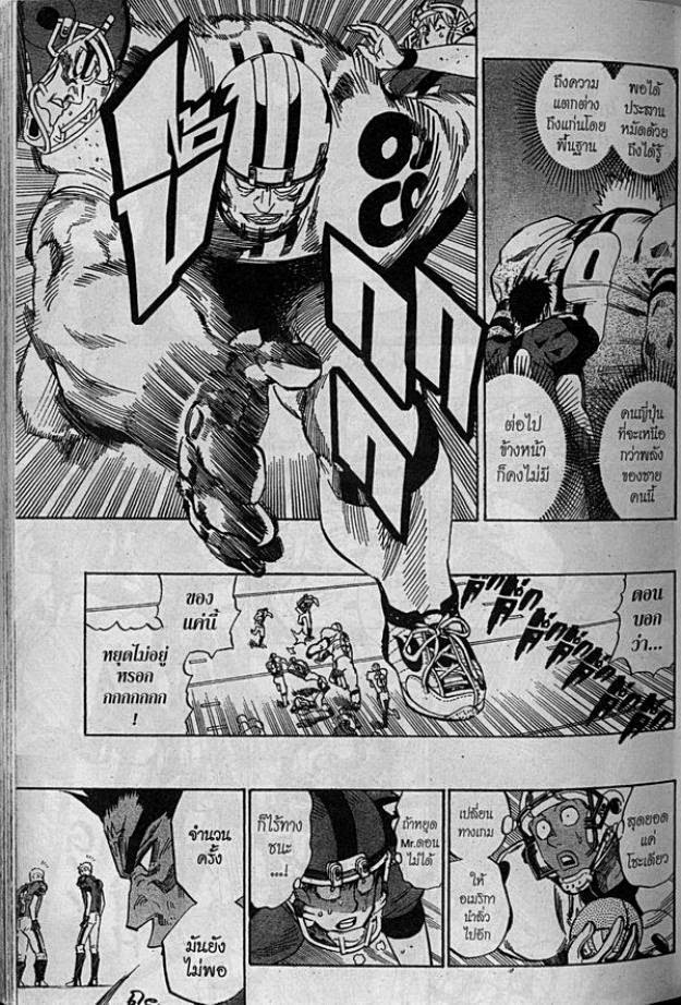 อ่าน eyeshield 21