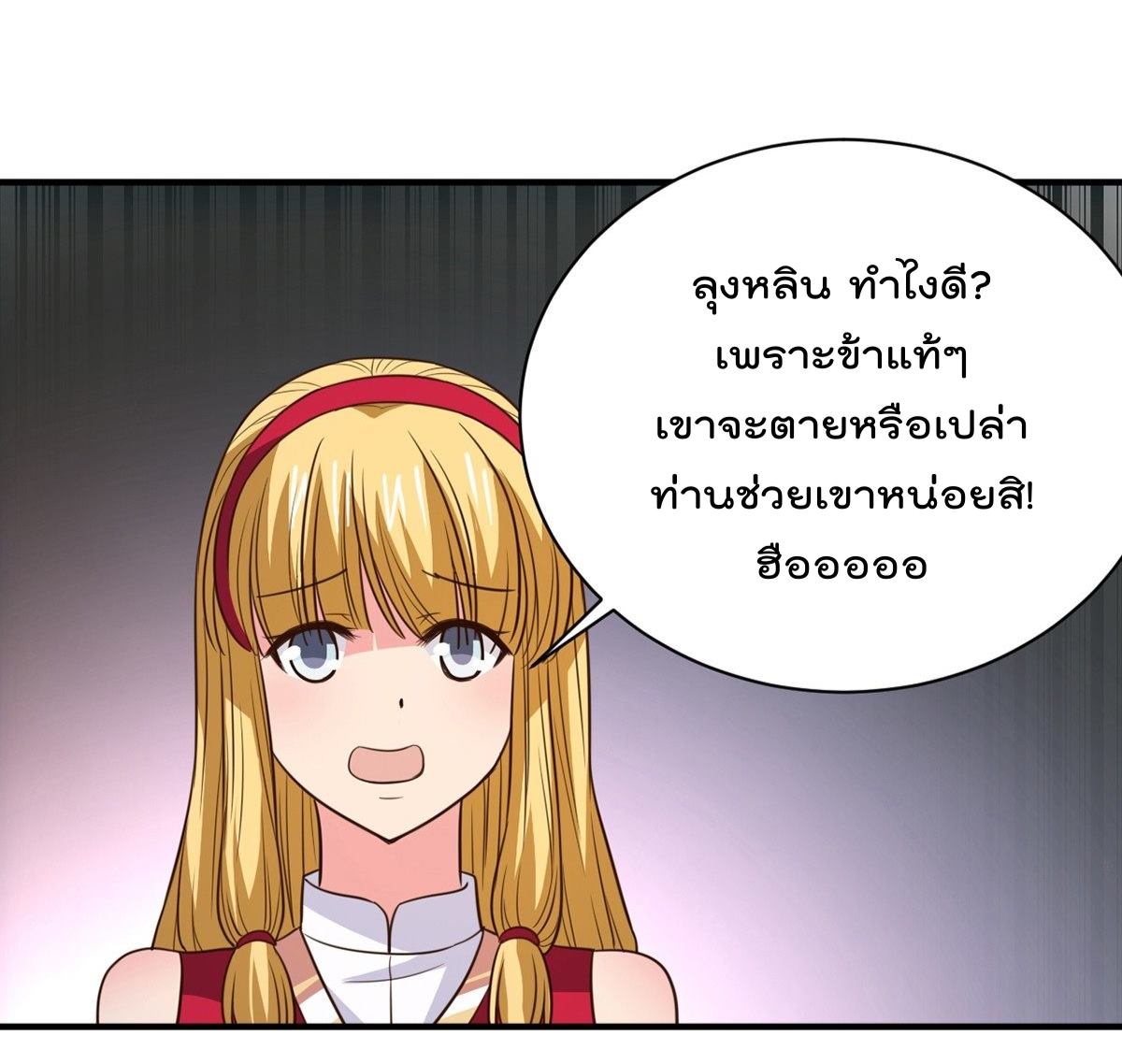 อ่านมังงะ การ์ตูน