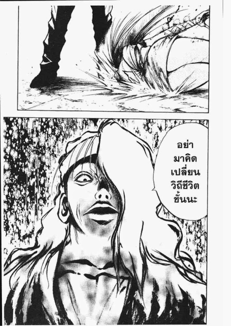 อ่าน Flame of Recca เปลวฟ้าผ่าปฐพี