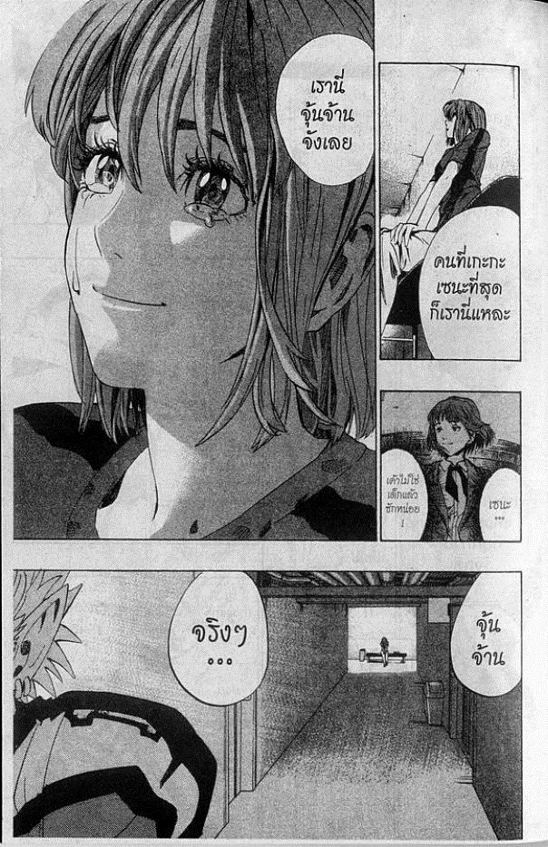 อ่าน eyeshield 21