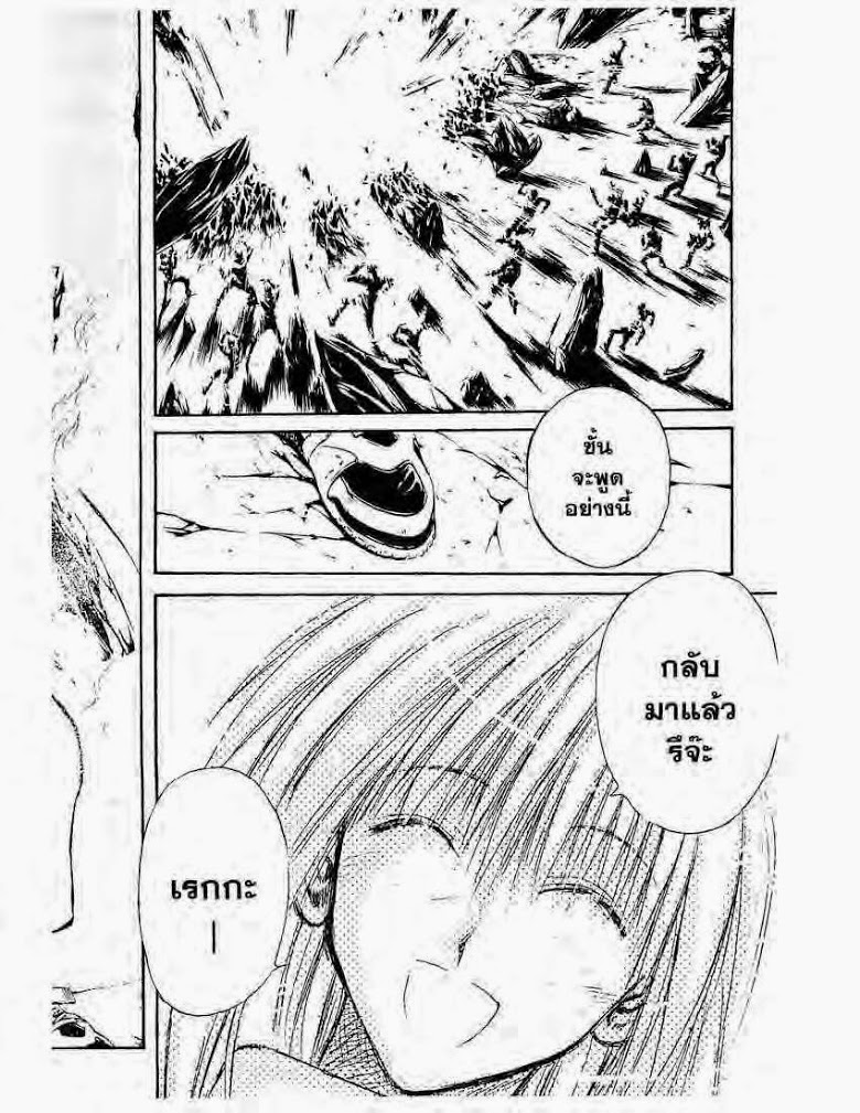 อ่าน Flame of Recca เปลวฟ้าผ่าปฐพี