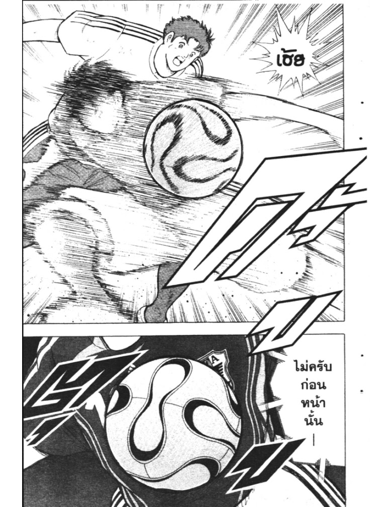 อ่าน Captain Tsubasa: Golden-23