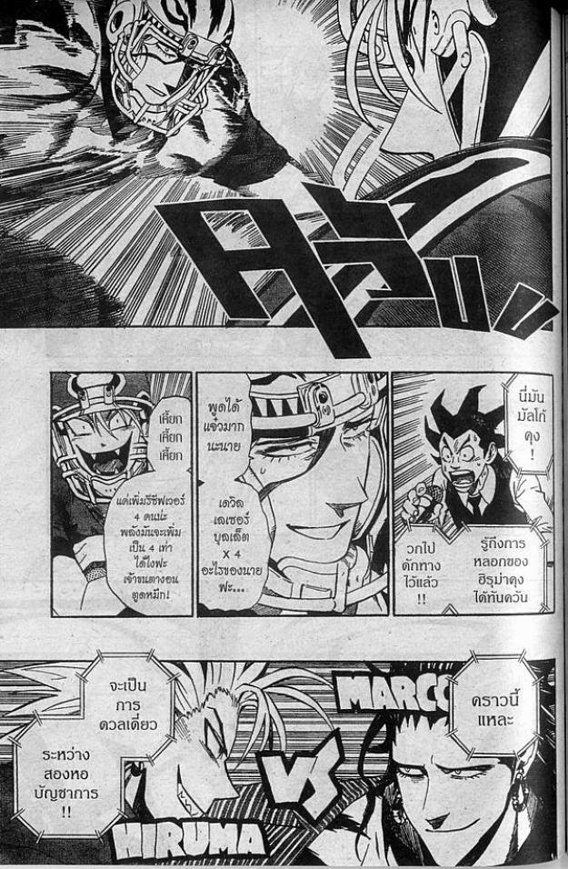 อ่าน eyeshield 21