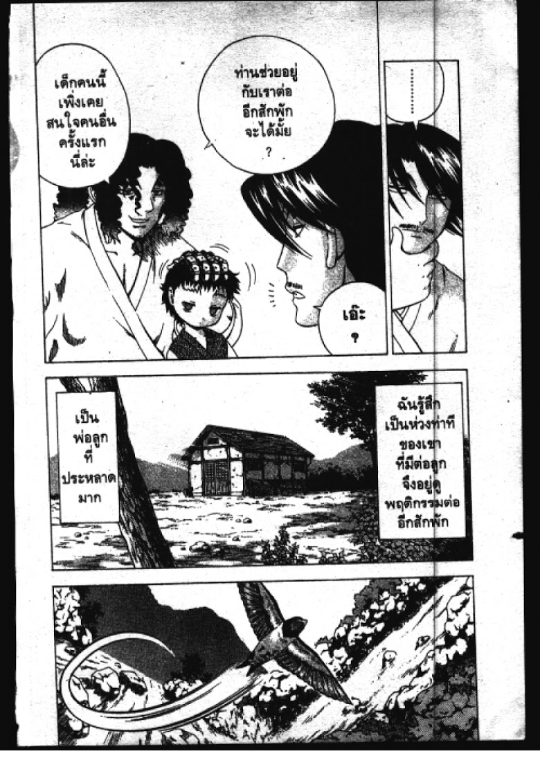 อ่าน Shijou Saikyou no Deshi Kenichi