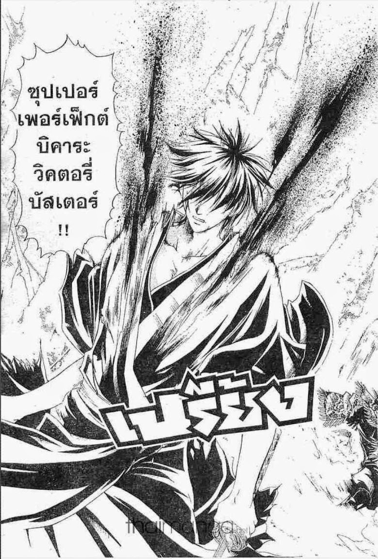 อ่าน Samurai Deeper Kyo