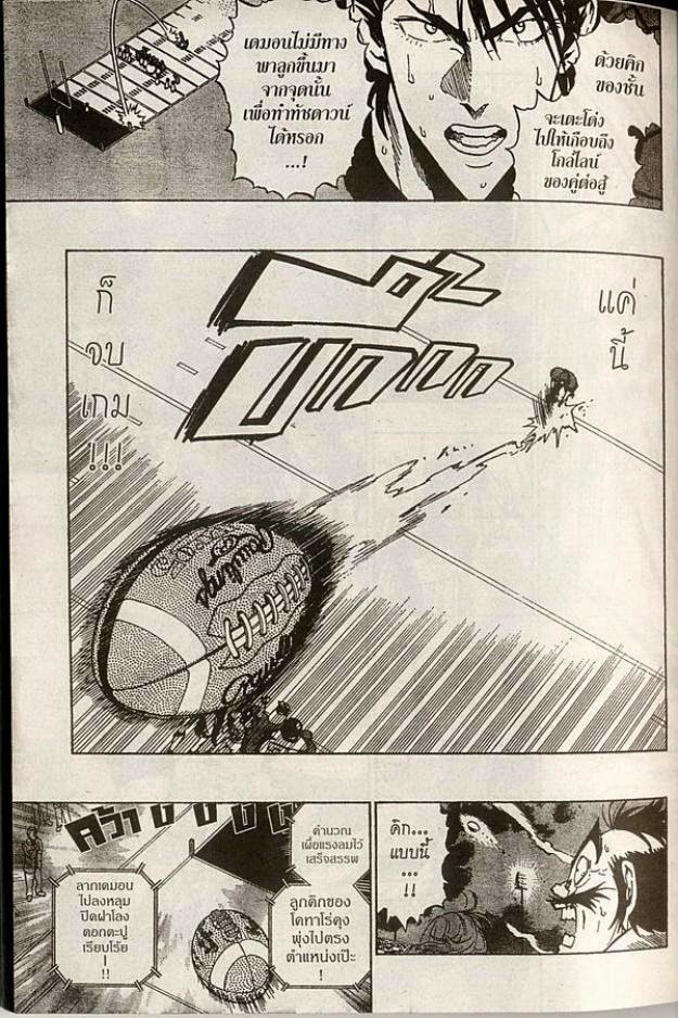 อ่าน eyeshield 21