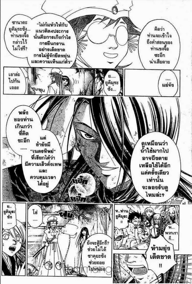 อ่าน Samurai Deeper Kyo