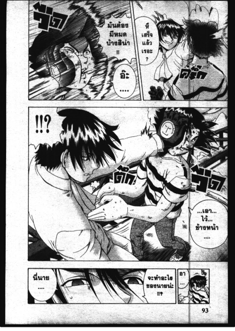 อ่าน Shijou Saikyou no Deshi Kenichi