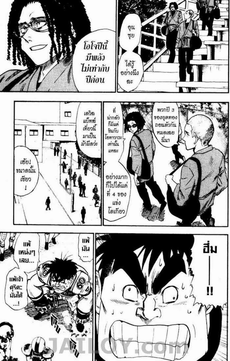 อ่าน eyeshield 21