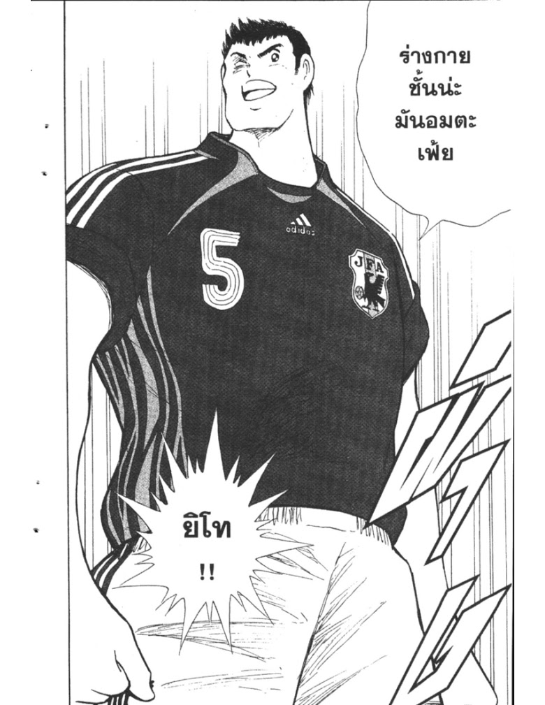 อ่าน Captain Tsubasa: Golden-23