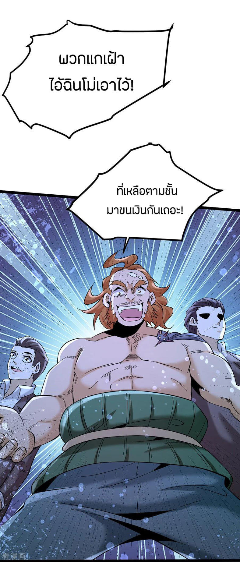 อ่าน God Emperor of The City