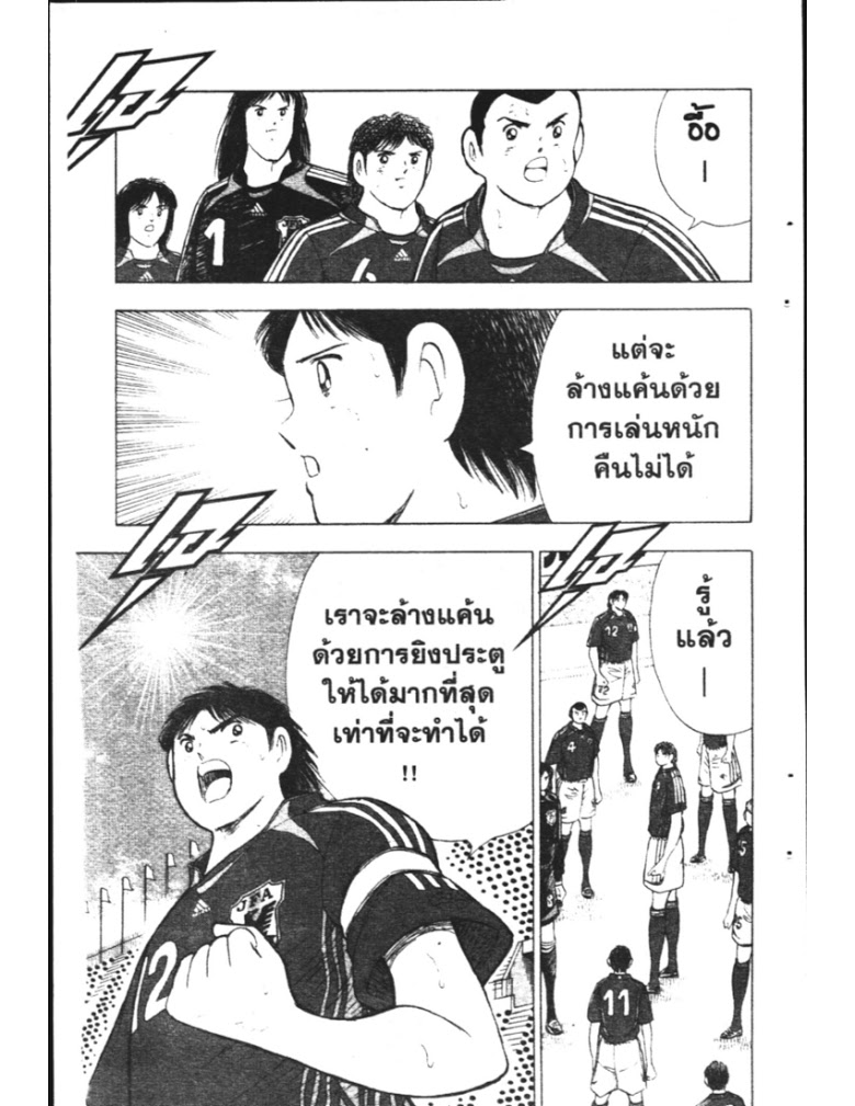 อ่าน Captain Tsubasa: Golden-23