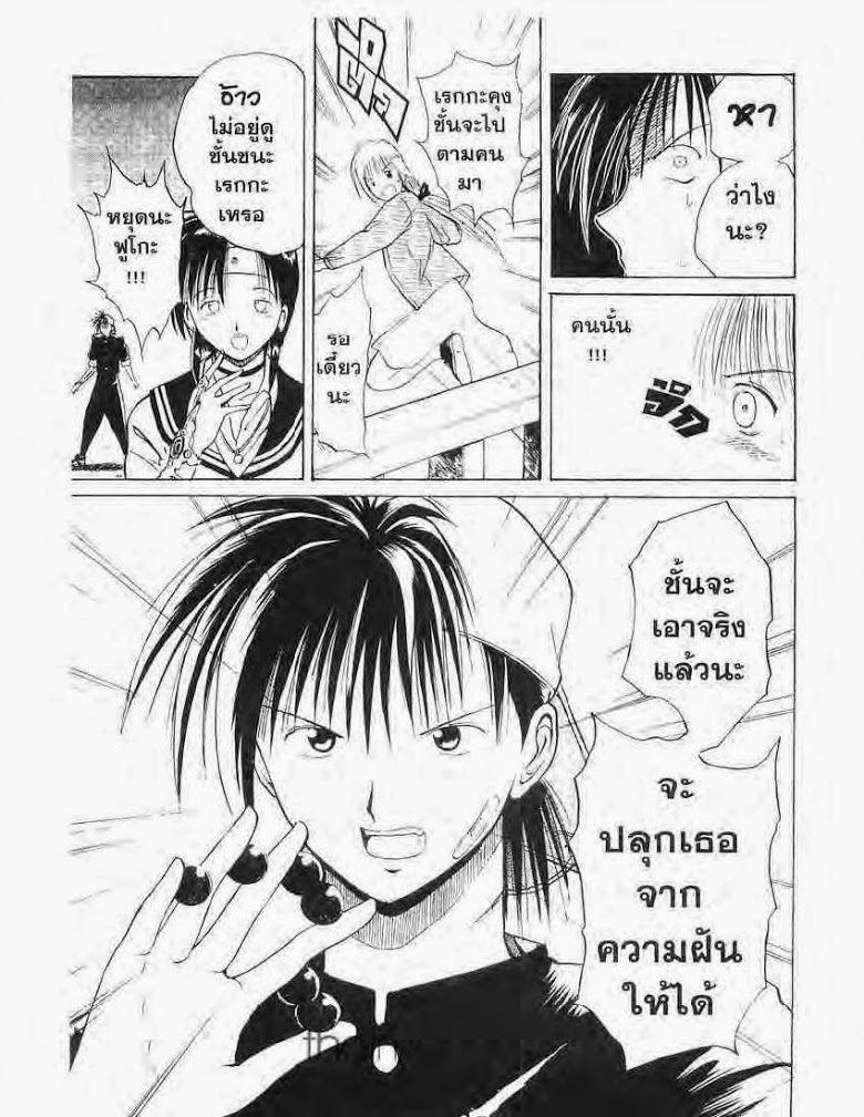 อ่าน Flame of Recca เปลวฟ้าผ่าปฐพี