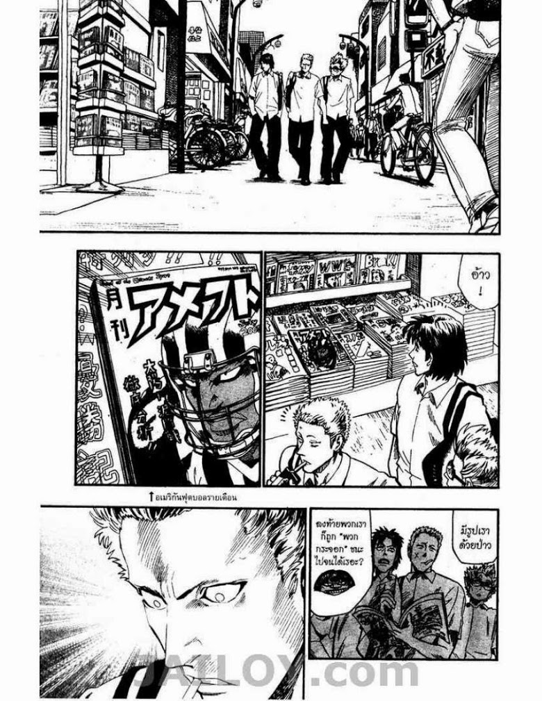 อ่าน eyeshield 21