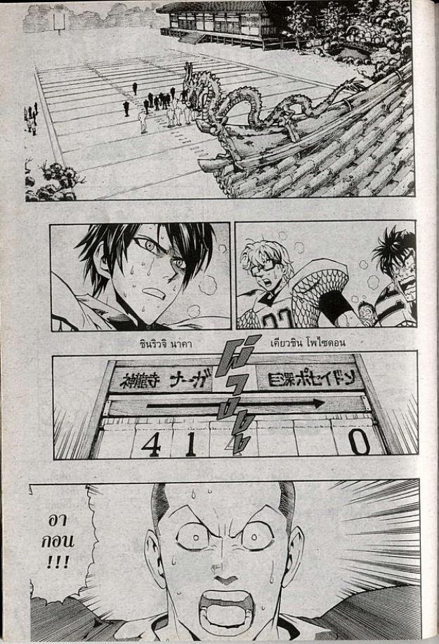 อ่าน eyeshield 21