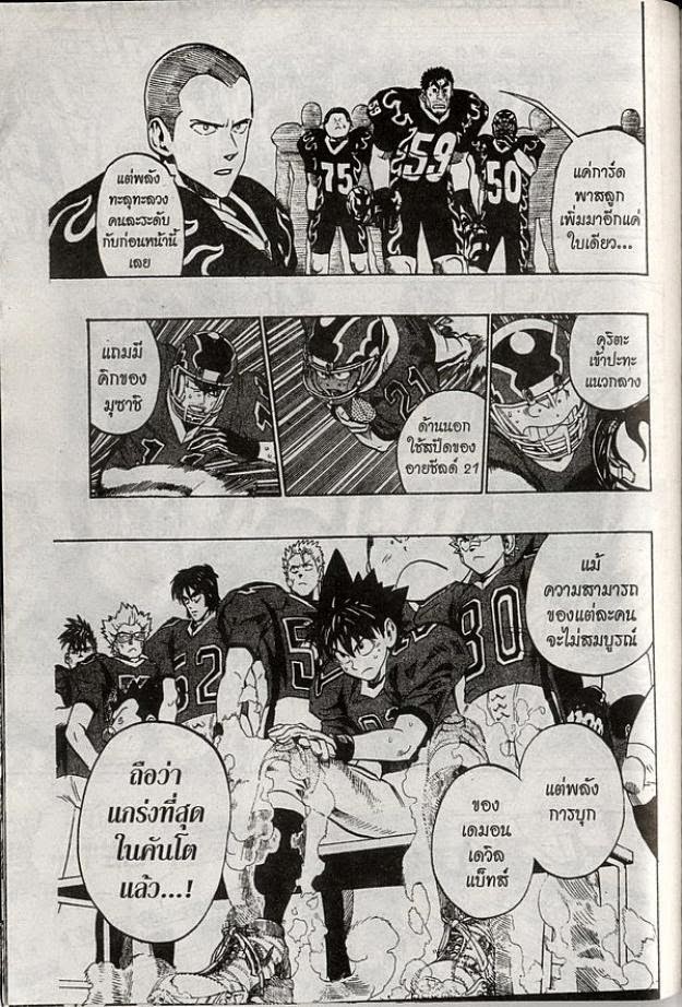 อ่าน eyeshield 21