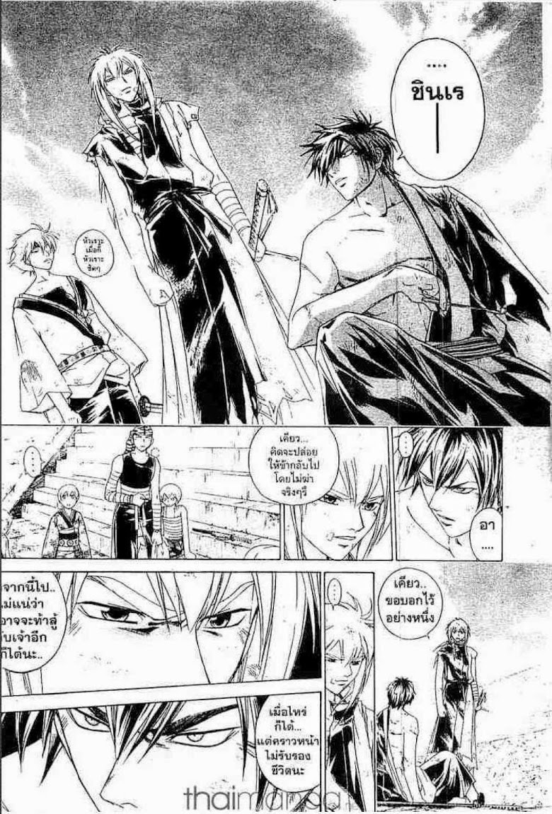 อ่าน Samurai Deeper Kyo