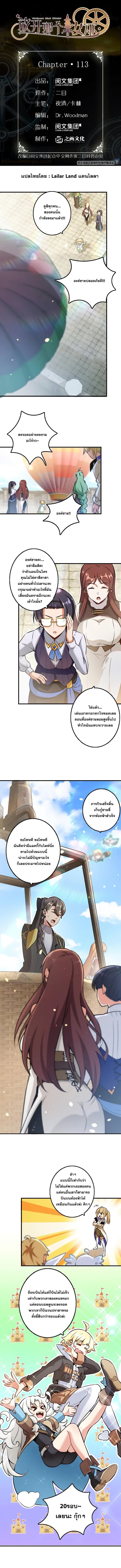 อ่าน Release That Witch