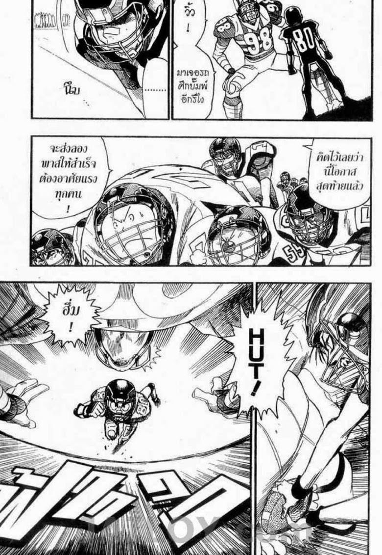 อ่าน eyeshield 21