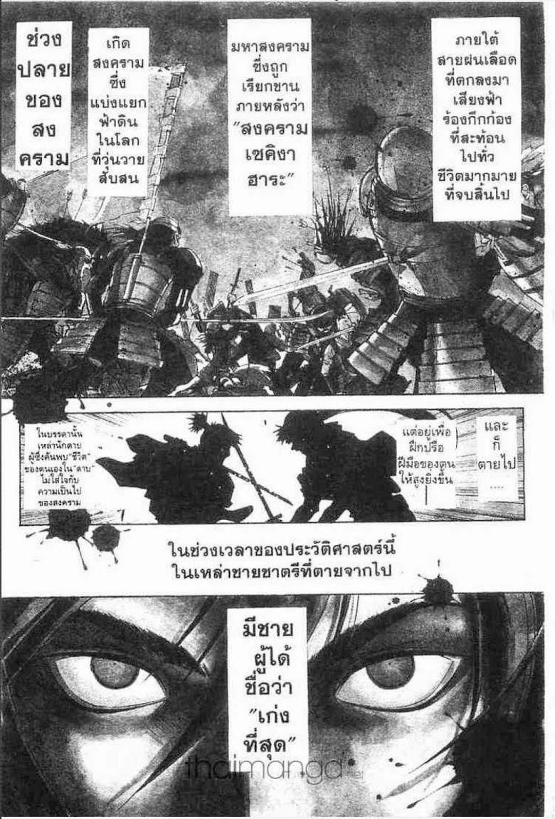 อ่าน Samurai Deeper Kyo