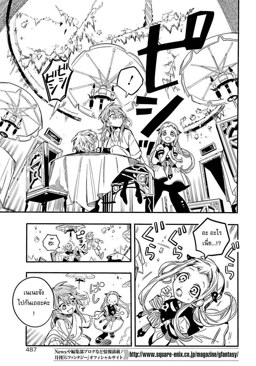 อ่าน Jibaku Shounen Hanako-kun