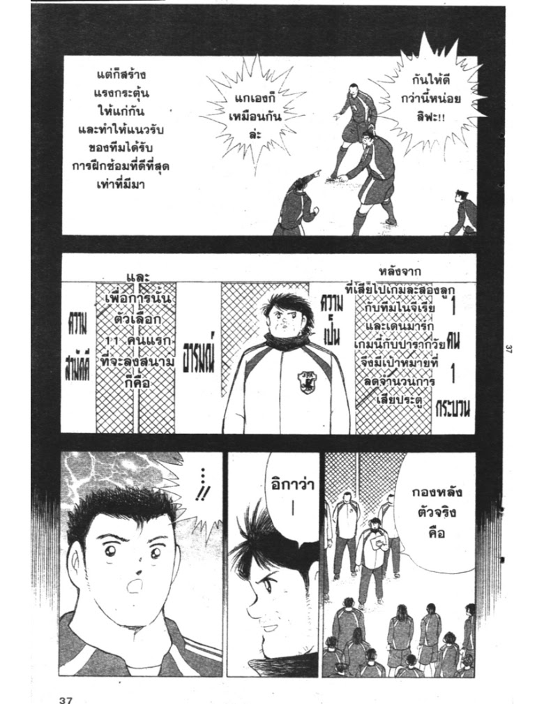 อ่าน Captain Tsubasa: Golden-23