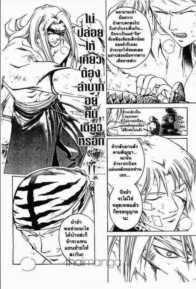 อ่าน Samurai Deeper Kyo