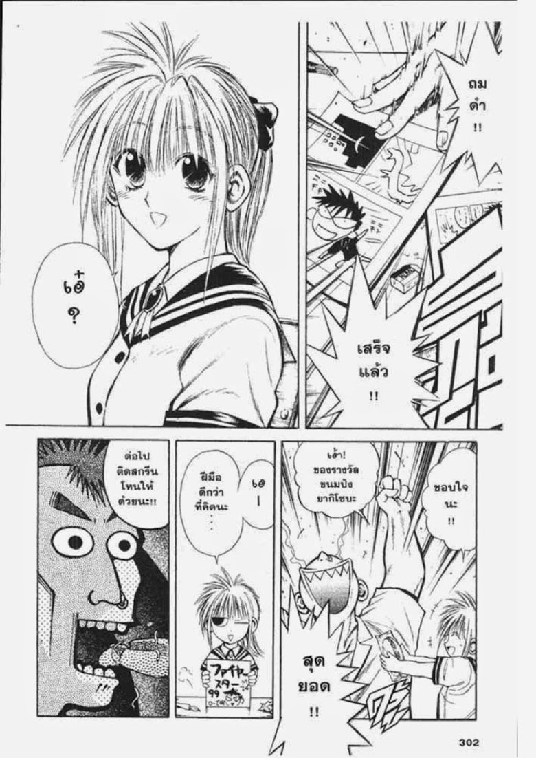 อ่าน Flame of Recca เปลวฟ้าผ่าปฐพี