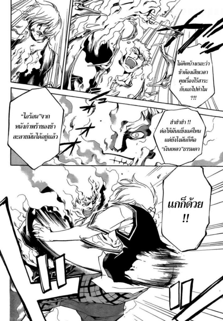 อ่าน Code Breaker