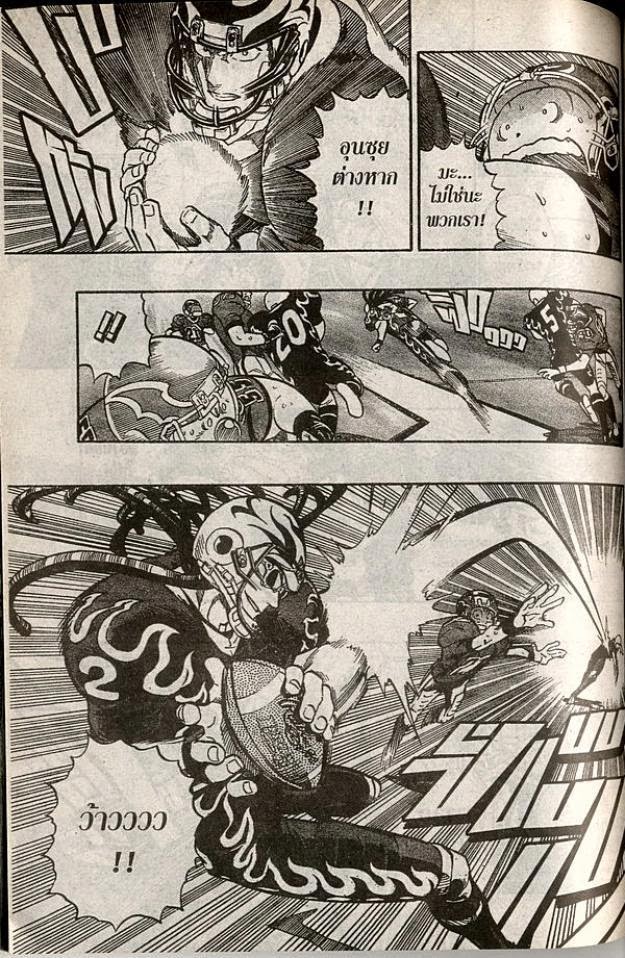 อ่าน eyeshield 21