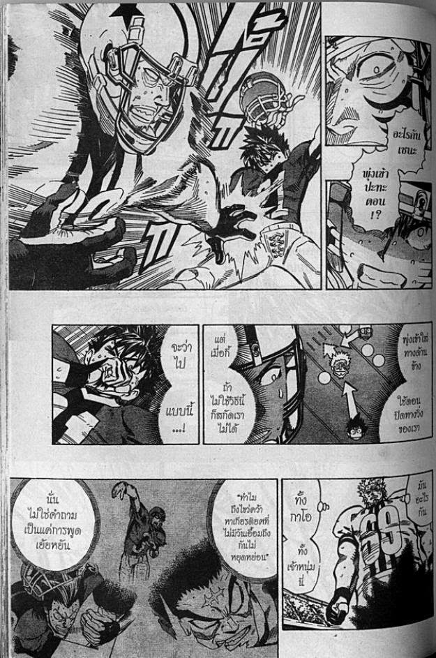 อ่าน eyeshield 21