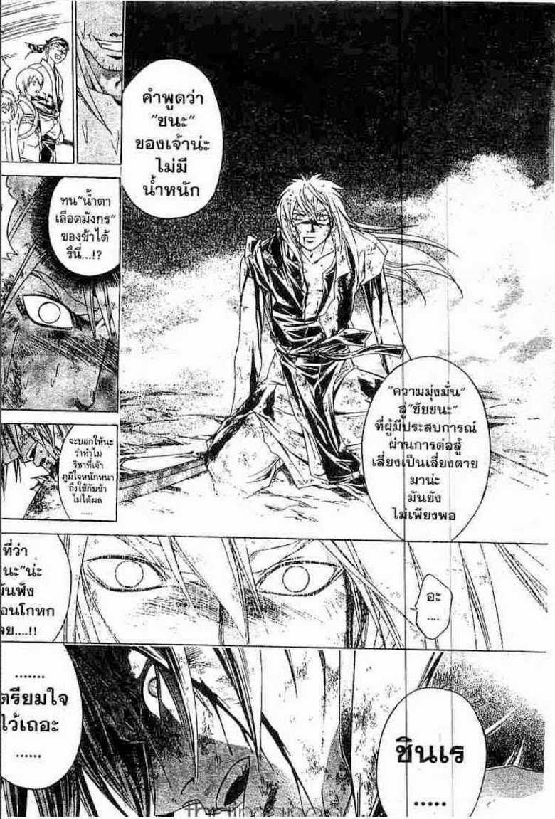 อ่าน Samurai Deeper Kyo