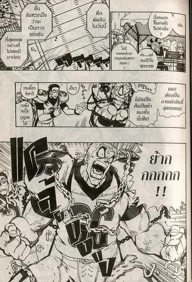 อ่าน eyeshield 21