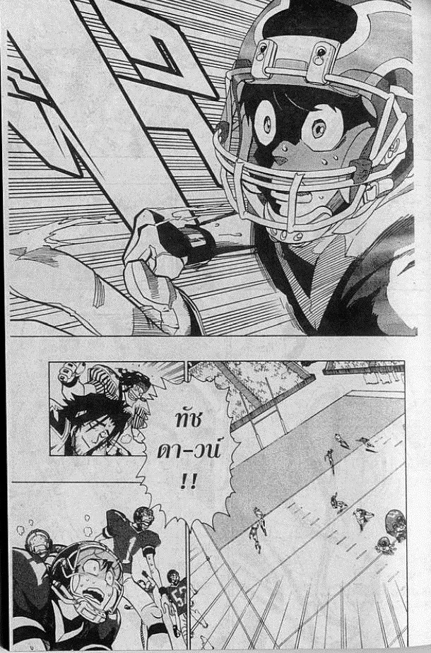 อ่าน eyeshield 21