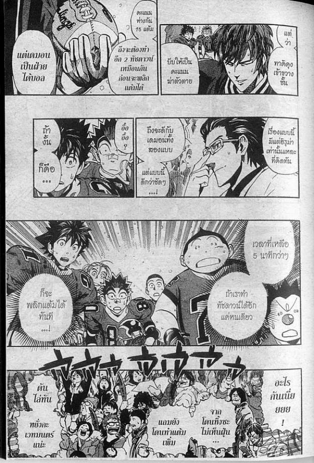 อ่าน eyeshield 21