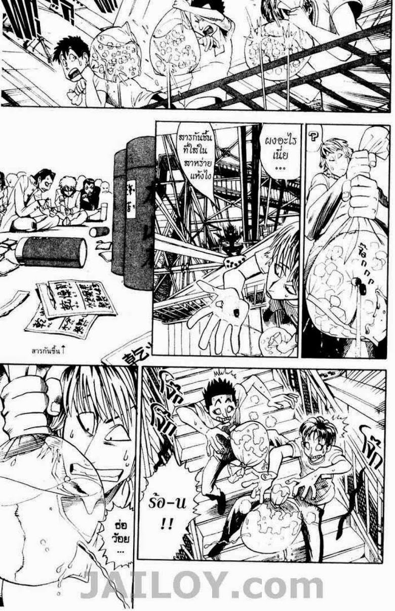 อ่าน eyeshield 21