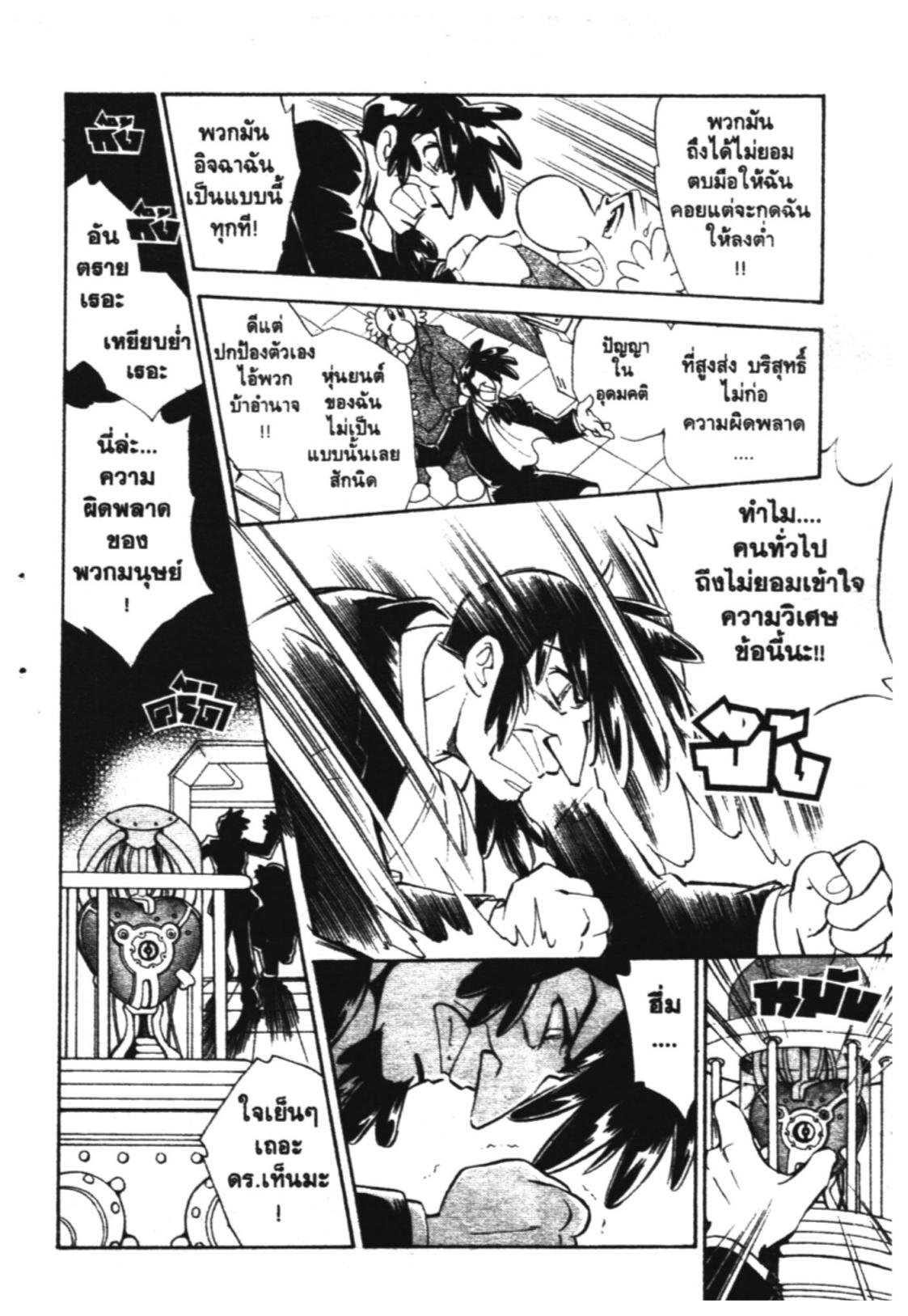 อ่าน Astro Boy: Tetsuwan Atom