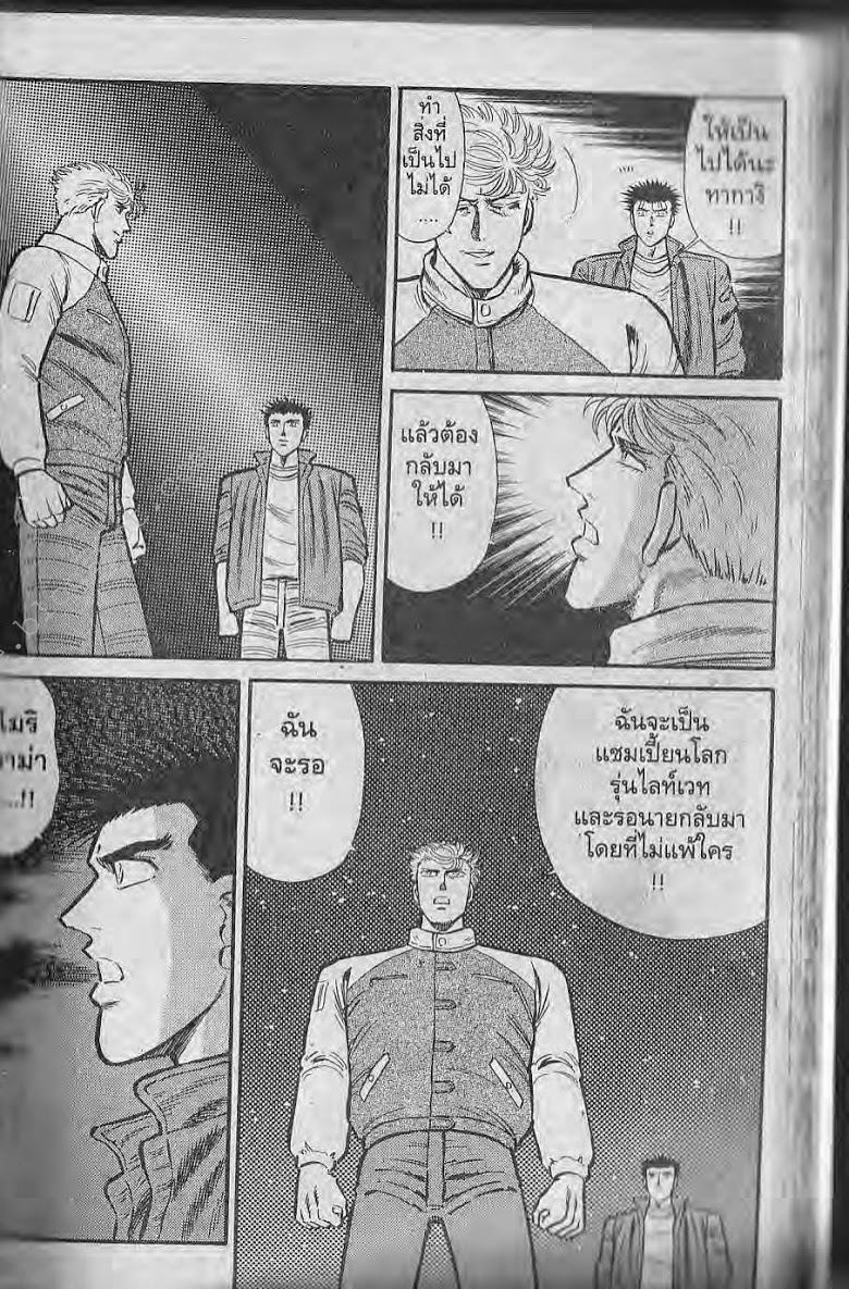 อ่าน Burning Blood