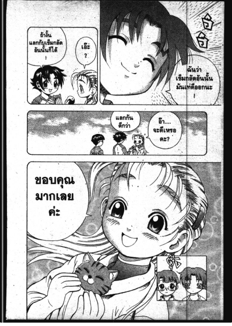 อ่าน Shijou Saikyou no Deshi Kenichi