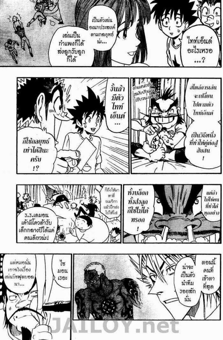 อ่าน eyeshield 21