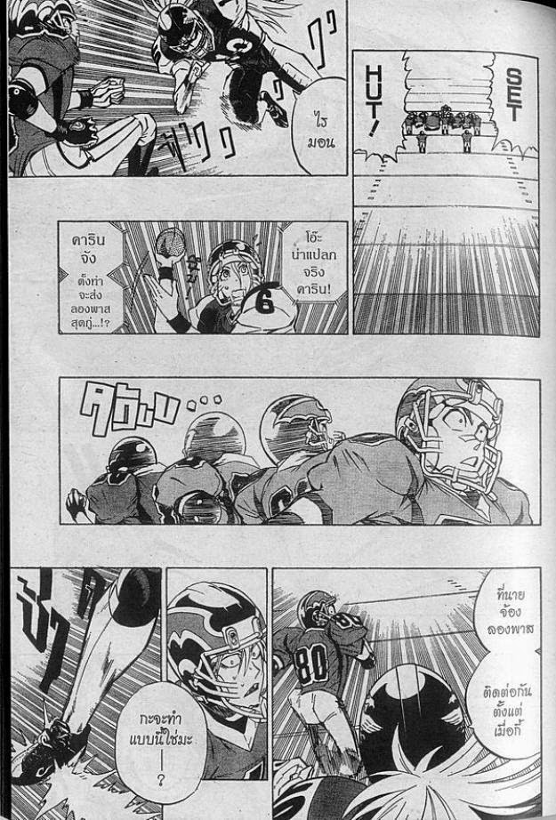 อ่าน eyeshield 21