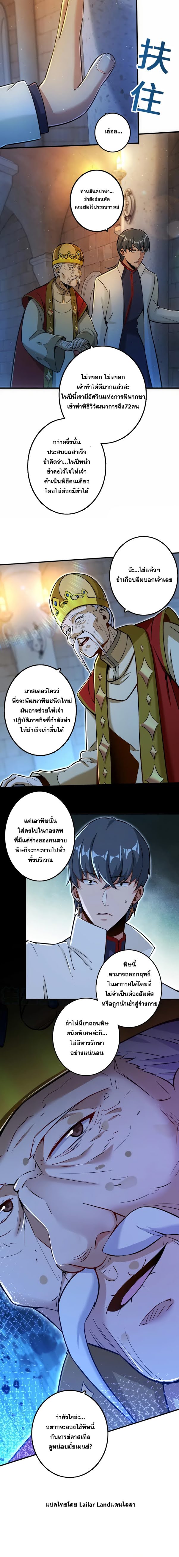 อ่าน Release That Witch