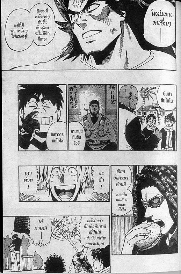 อ่าน eyeshield 21