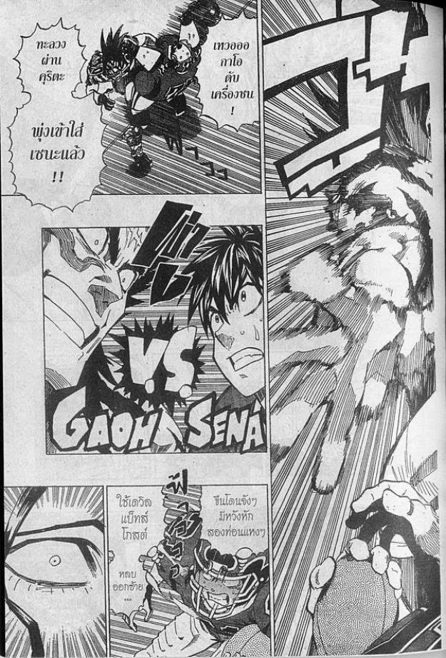 อ่าน eyeshield 21